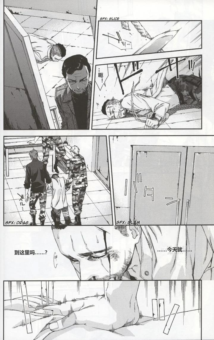 Call-Of-Duty-Modern-Warfare-Dj-Defective-Dogs-1-By-Killstreak-Tinmeshi-Chn page 10