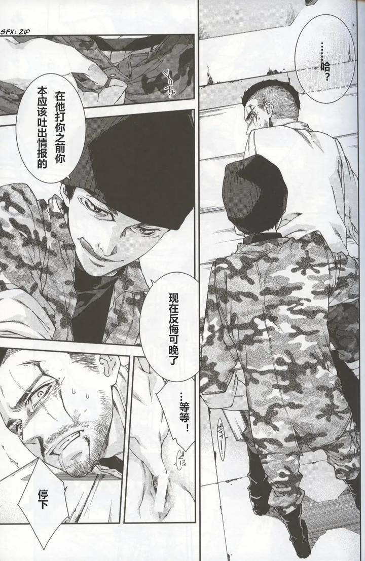 Call-Of-Duty-Modern-Warfare-Dj-Defective-Dogs-1-By-Killstreak-Tinmeshi-Chn page 11