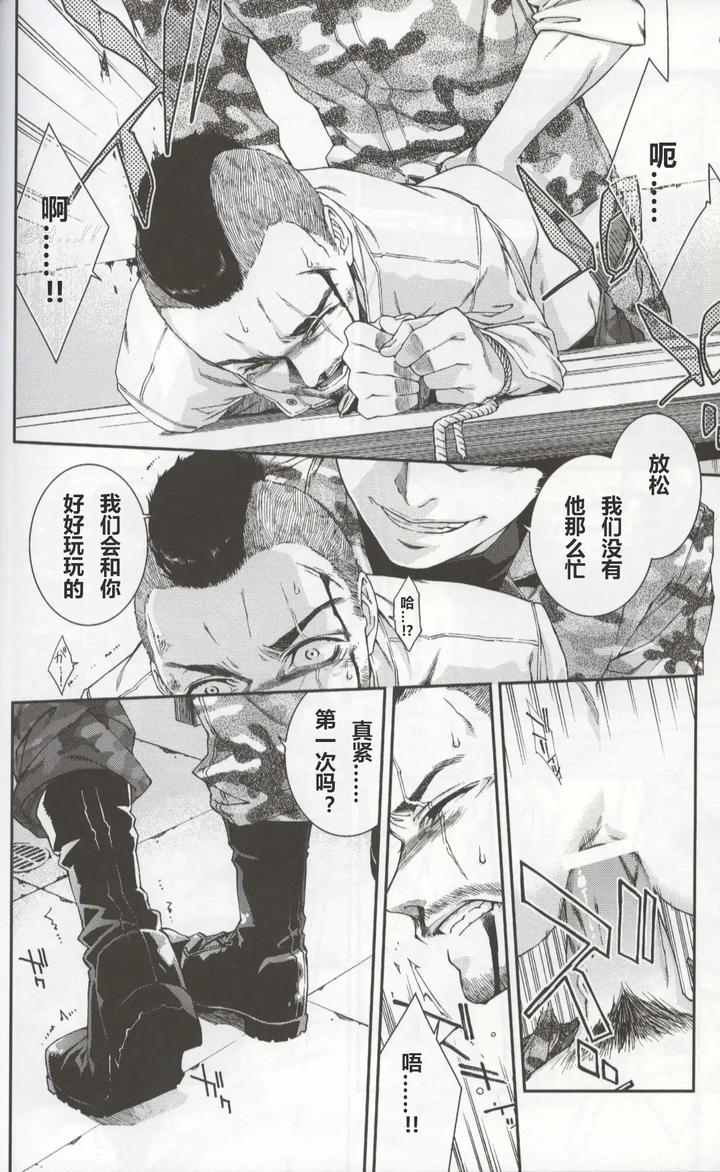 Call-Of-Duty-Modern-Warfare-Dj-Defective-Dogs-1-By-Killstreak-Tinmeshi-Chn page 12