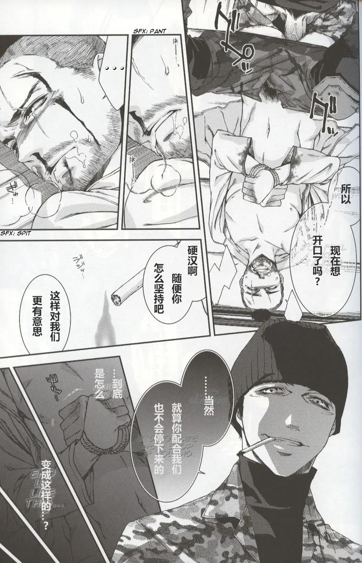 Call-Of-Duty-Modern-Warfare-Dj-Defective-Dogs-1-By-Killstreak-Tinmeshi-Chn page 14