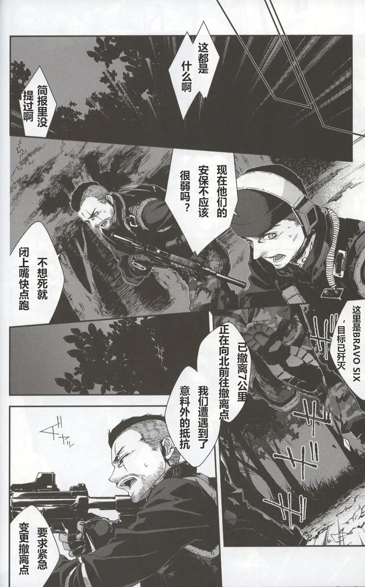 Call-Of-Duty-Modern-Warfare-Dj-Defective-Dogs-1-By-Killstreak-Tinmeshi-Chn page 16