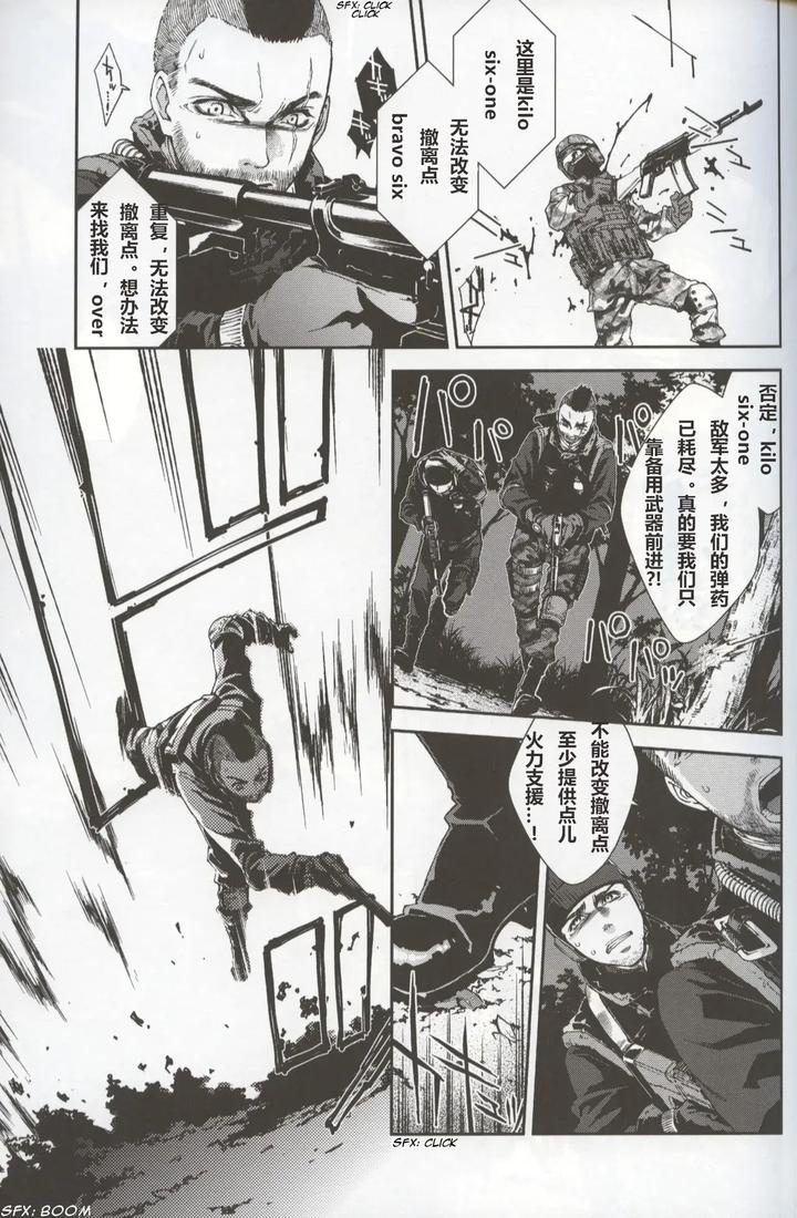 Call-Of-Duty-Modern-Warfare-Dj-Defective-Dogs-1-By-Killstreak-Tinmeshi-Chn page 17