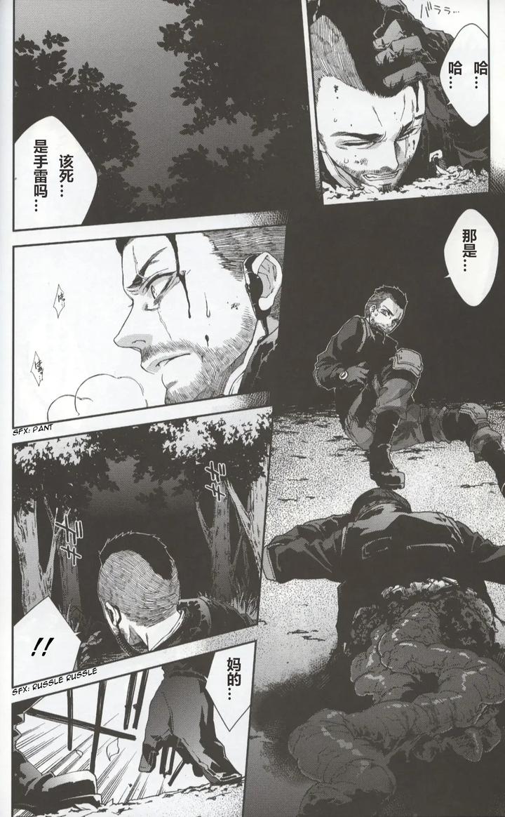 Call-Of-Duty-Modern-Warfare-Dj-Defective-Dogs-1-By-Killstreak-Tinmeshi-Chn page 18