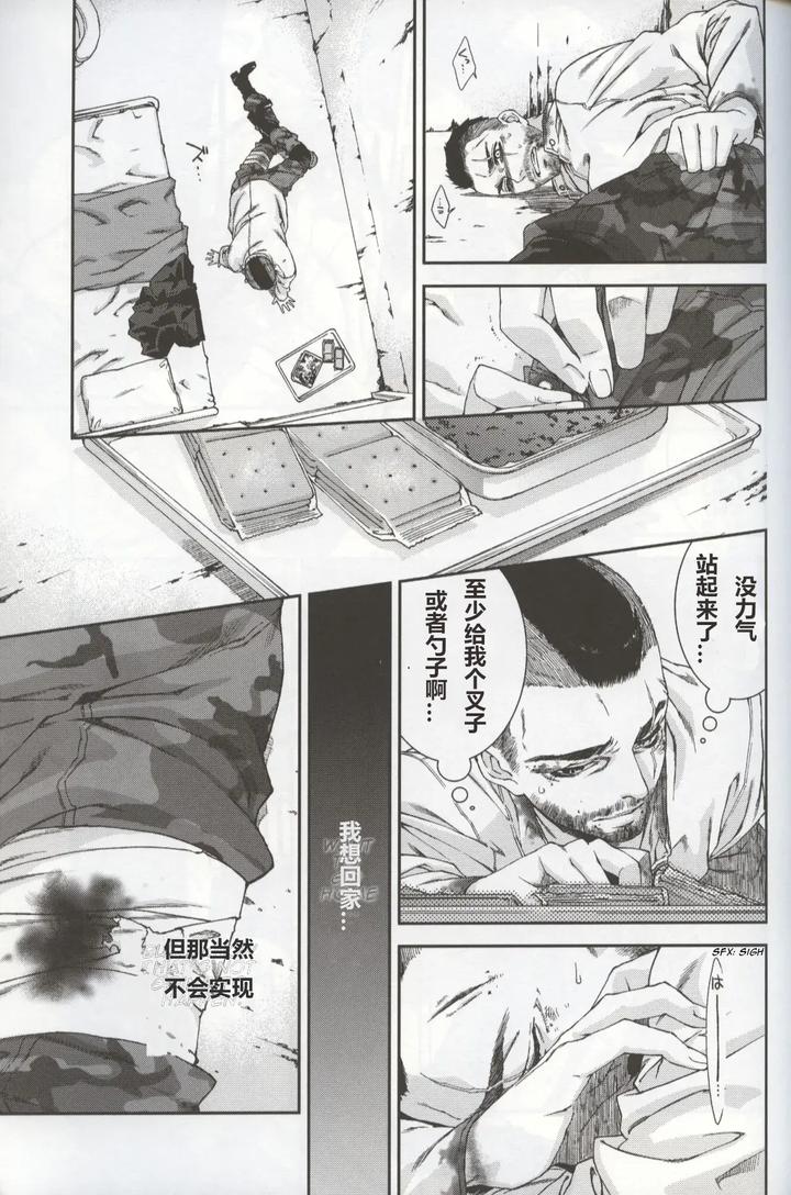 Call-Of-Duty-Modern-Warfare-Dj-Defective-Dogs-1-By-Killstreak-Tinmeshi-Chn page 21