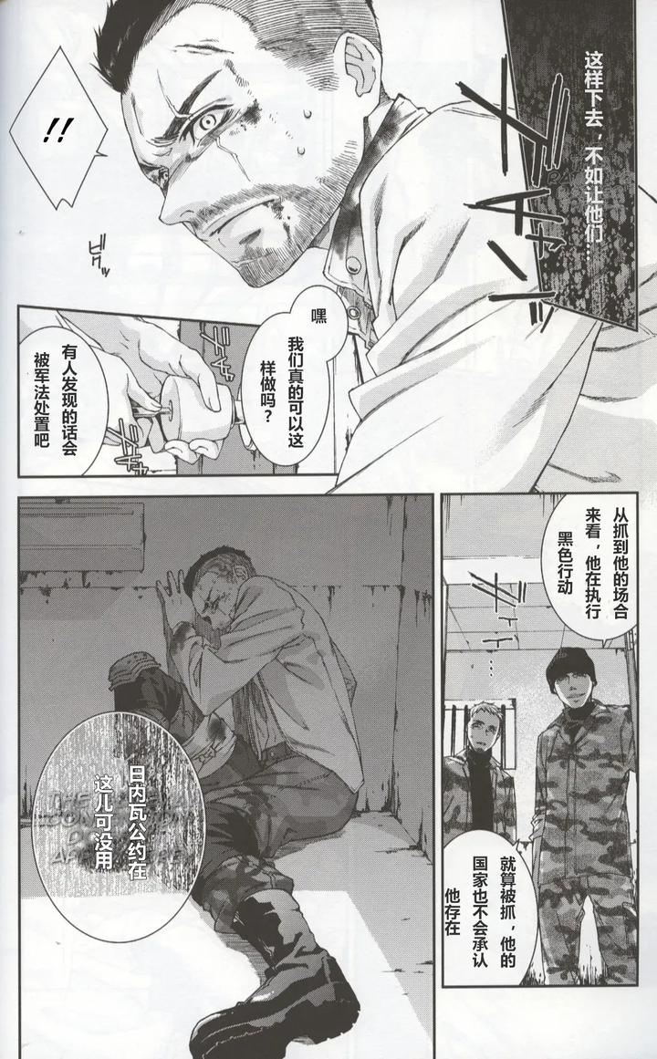 Call-Of-Duty-Modern-Warfare-Dj-Defective-Dogs-1-By-Killstreak-Tinmeshi-Chn page 22