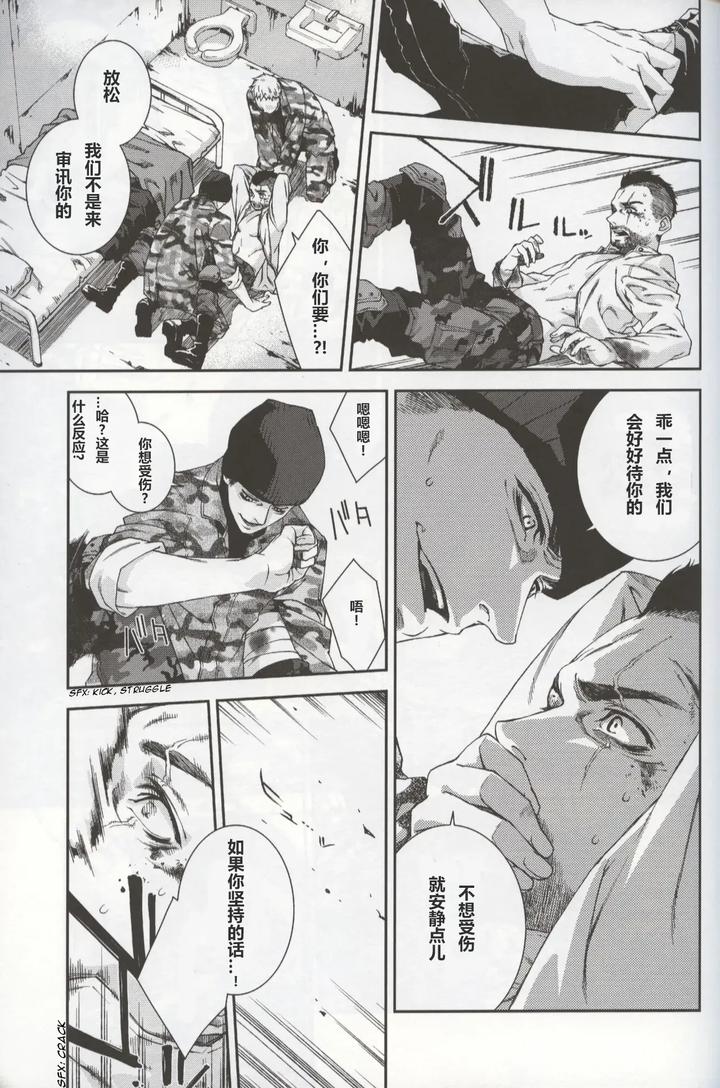 Call-Of-Duty-Modern-Warfare-Dj-Defective-Dogs-1-By-Killstreak-Tinmeshi-Chn page 23