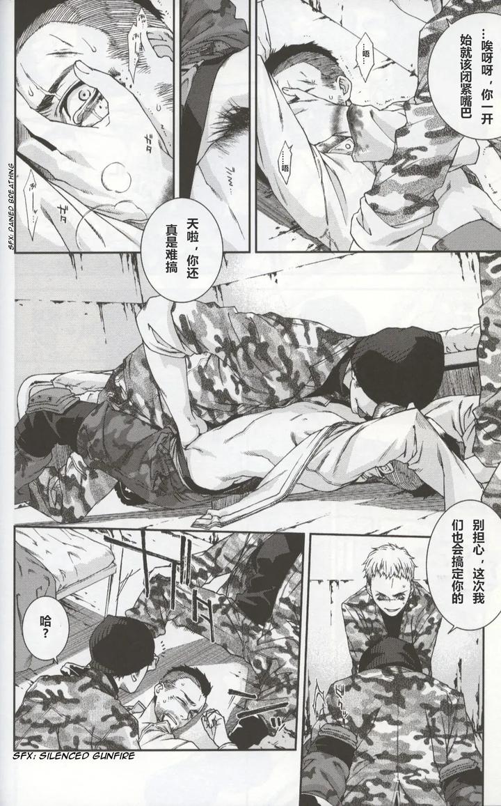 Call-Of-Duty-Modern-Warfare-Dj-Defective-Dogs-1-By-Killstreak-Tinmeshi-Chn page 24