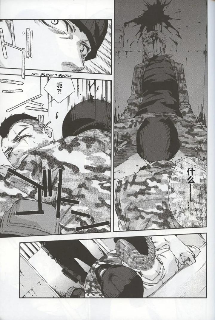 Call-Of-Duty-Modern-Warfare-Dj-Defective-Dogs-1-By-Killstreak-Tinmeshi-Chn page 25