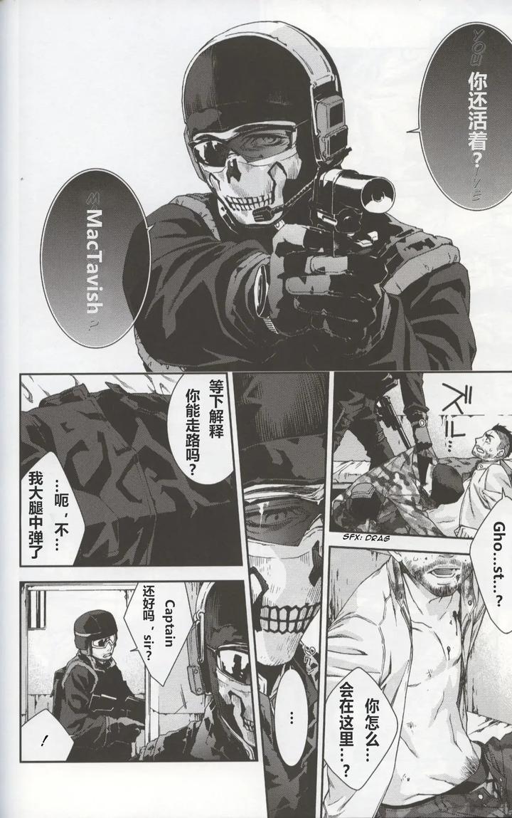 Call-Of-Duty-Modern-Warfare-Dj-Defective-Dogs-1-By-Killstreak-Tinmeshi-Chn page 26