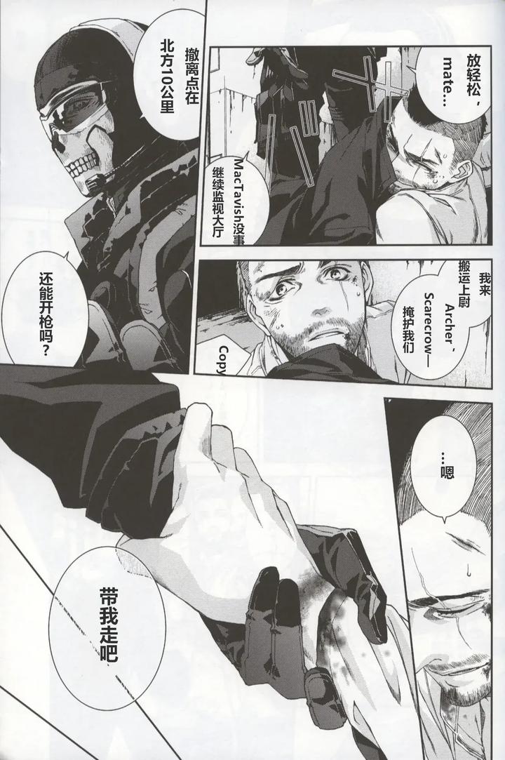 Call-Of-Duty-Modern-Warfare-Dj-Defective-Dogs-1-By-Killstreak-Tinmeshi-Chn page 27
