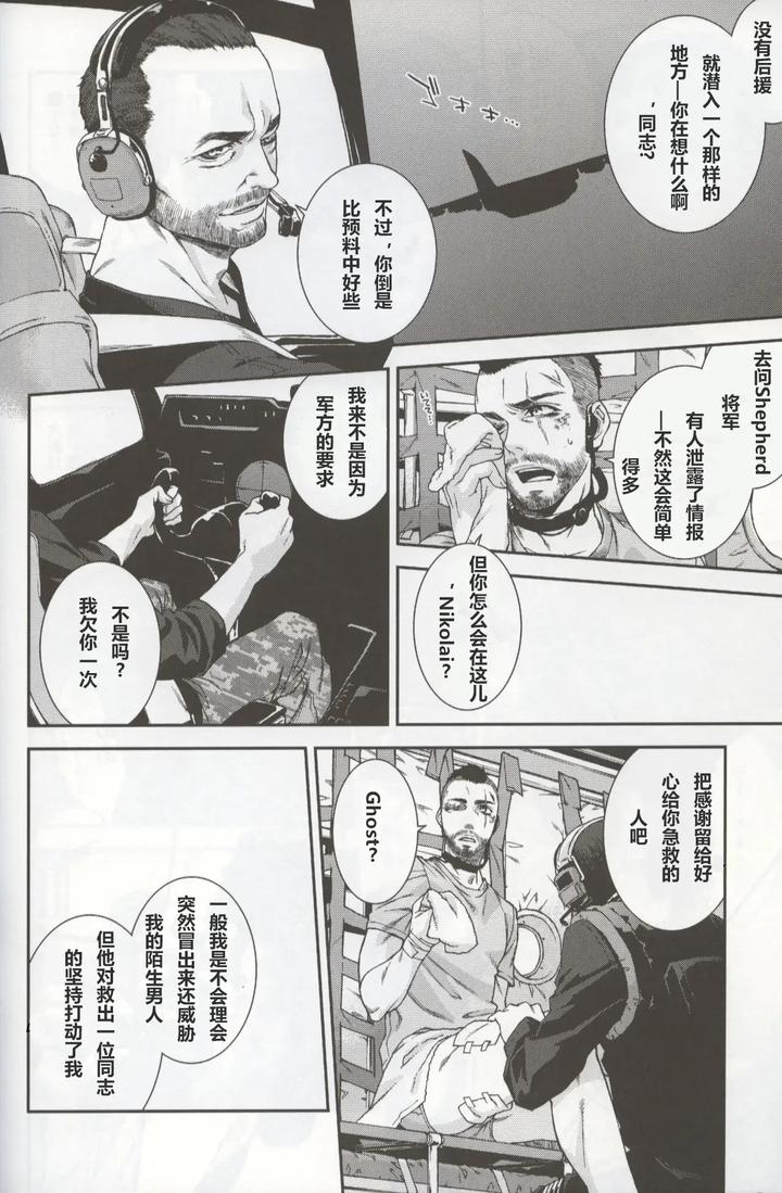 Call-Of-Duty-Modern-Warfare-Dj-Defective-Dogs-1-By-Killstreak-Tinmeshi-Chn page 28