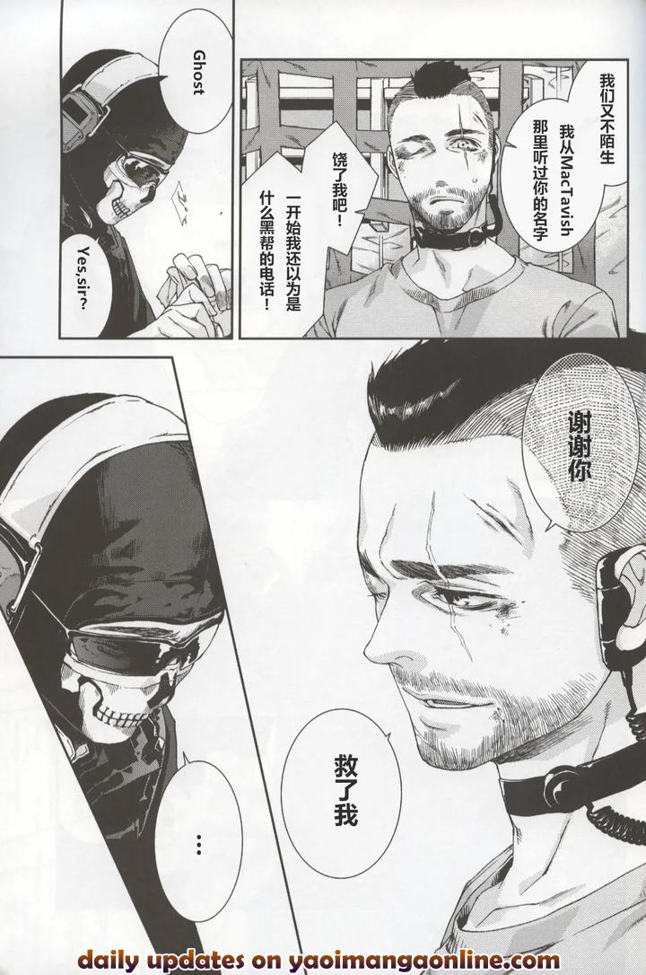 Call-Of-Duty-Modern-Warfare-Dj-Defective-Dogs-1-By-Killstreak-Tinmeshi-Chn page 29