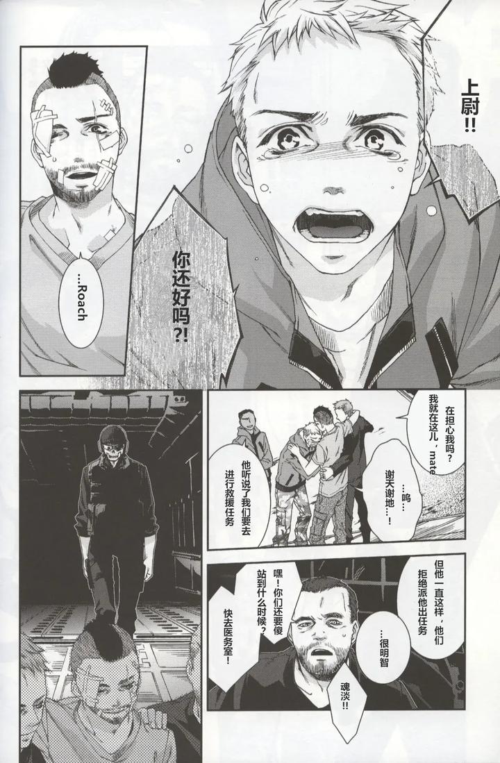 Call-Of-Duty-Modern-Warfare-Dj-Defective-Dogs-1-By-Killstreak-Tinmeshi-Chn page 30