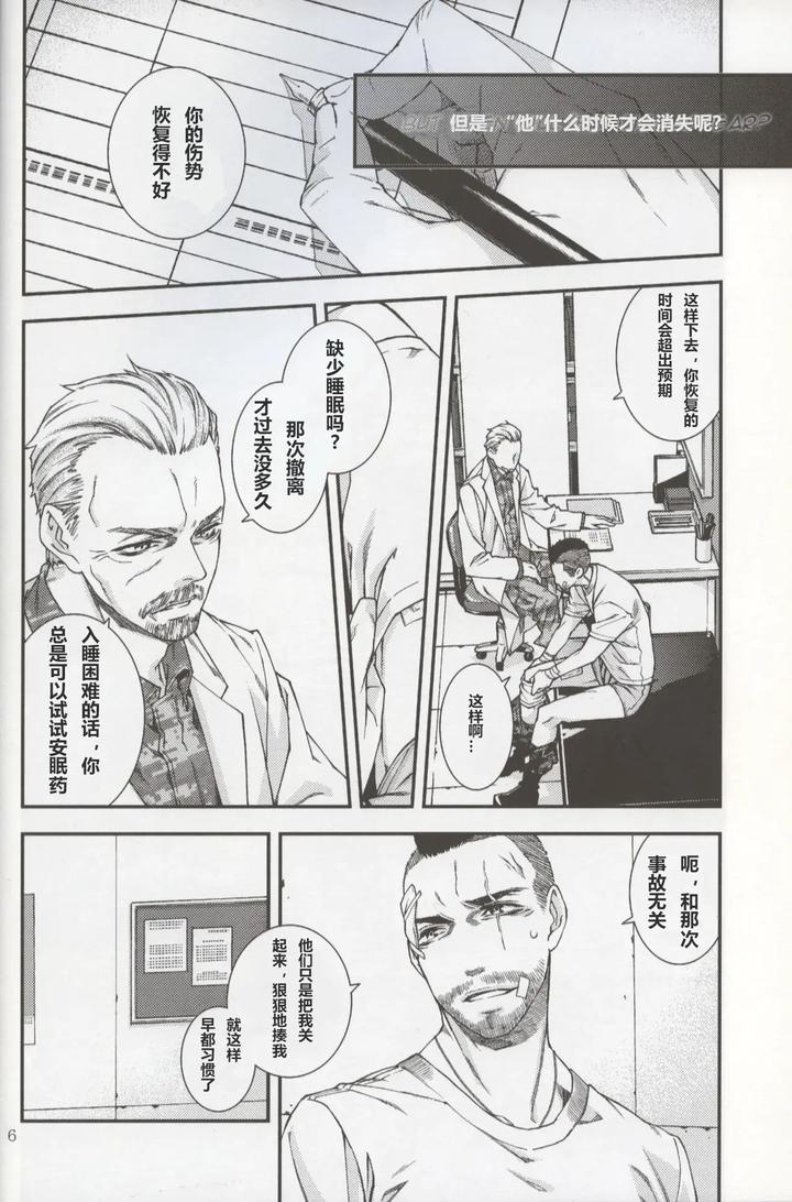 Call-Of-Duty-Modern-Warfare-Dj-Defective-Dogs-2-By-Killstreak-Tinmeshi-Chn page 6