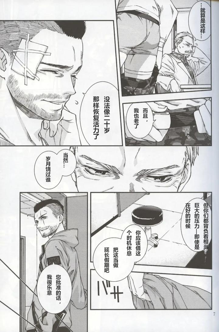 Call-Of-Duty-Modern-Warfare-Dj-Defective-Dogs-2-By-Killstreak-Tinmeshi-Chn page 7