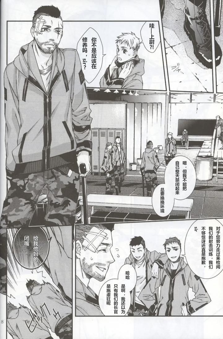 Call-Of-Duty-Modern-Warfare-Dj-Defective-Dogs-2-By-Killstreak-Tinmeshi-Chn page 8