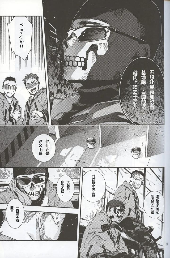 Call-Of-Duty-Modern-Warfare-Dj-Defective-Dogs-2-By-Killstreak-Tinmeshi-Chn page 9
