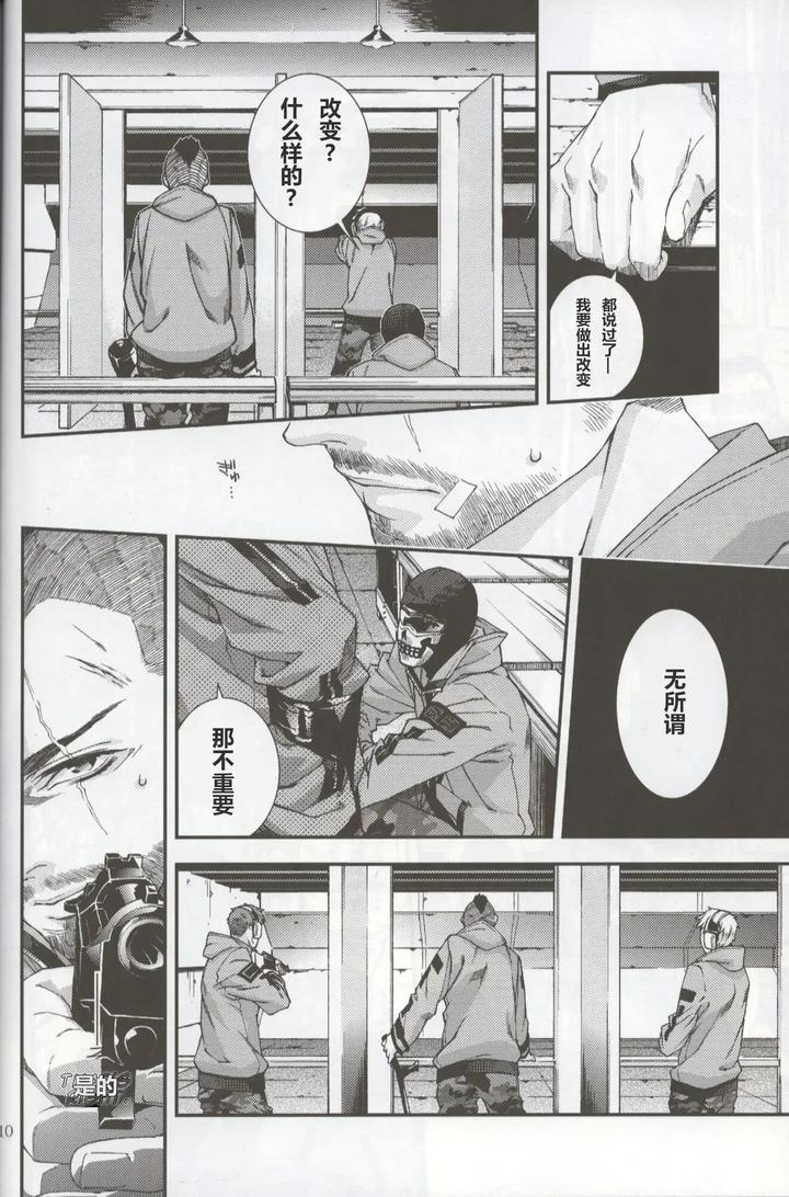 Call-Of-Duty-Modern-Warfare-Dj-Defective-Dogs-2-By-Killstreak-Tinmeshi-Chn page 10