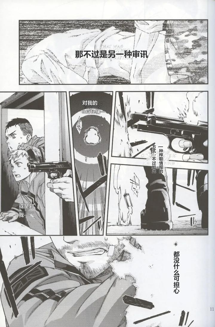 Call-Of-Duty-Modern-Warfare-Dj-Defective-Dogs-2-By-Killstreak-Tinmeshi-Chn page 11