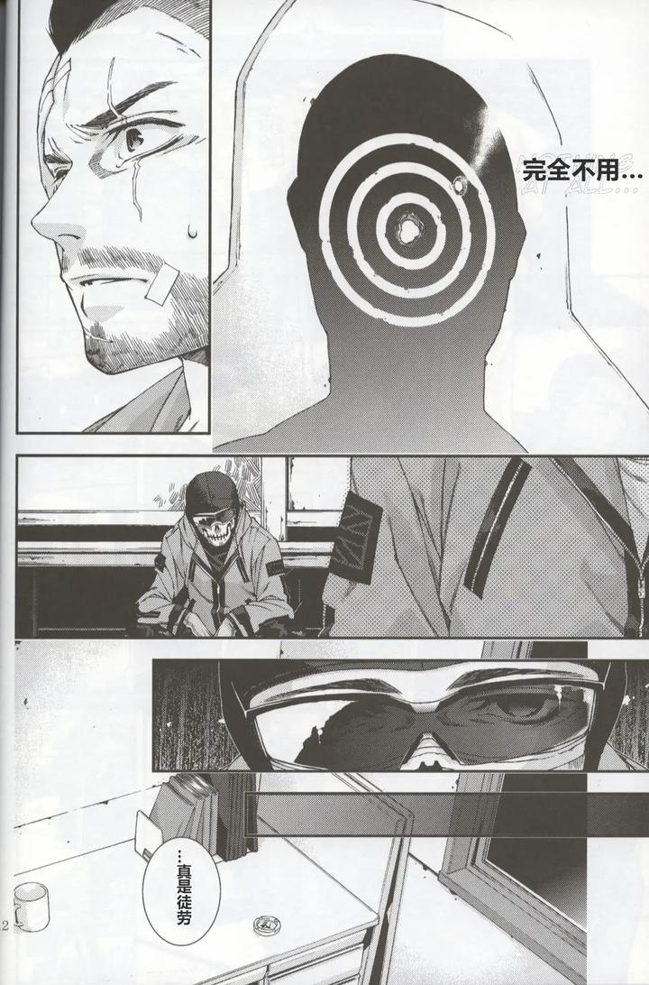 Call-Of-Duty-Modern-Warfare-Dj-Defective-Dogs-2-By-Killstreak-Tinmeshi-Chn page 12