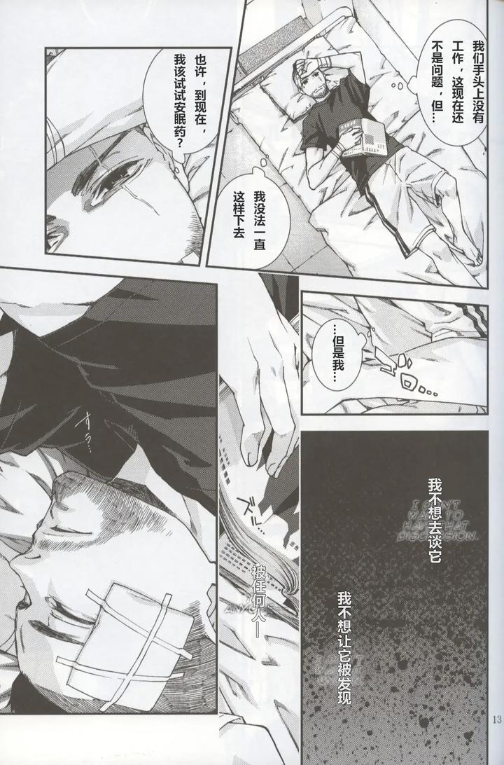 Call-Of-Duty-Modern-Warfare-Dj-Defective-Dogs-2-By-Killstreak-Tinmeshi-Chn page 13