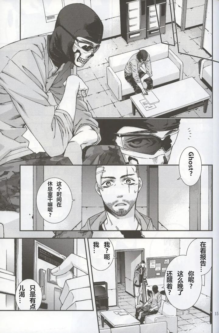Call-Of-Duty-Modern-Warfare-Dj-Defective-Dogs-2-By-Killstreak-Tinmeshi-Chn page 15