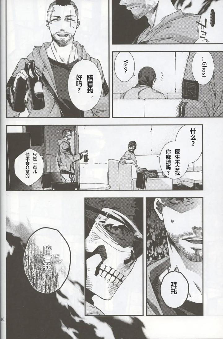 Call-Of-Duty-Modern-Warfare-Dj-Defective-Dogs-2-By-Killstreak-Tinmeshi-Chn page 16