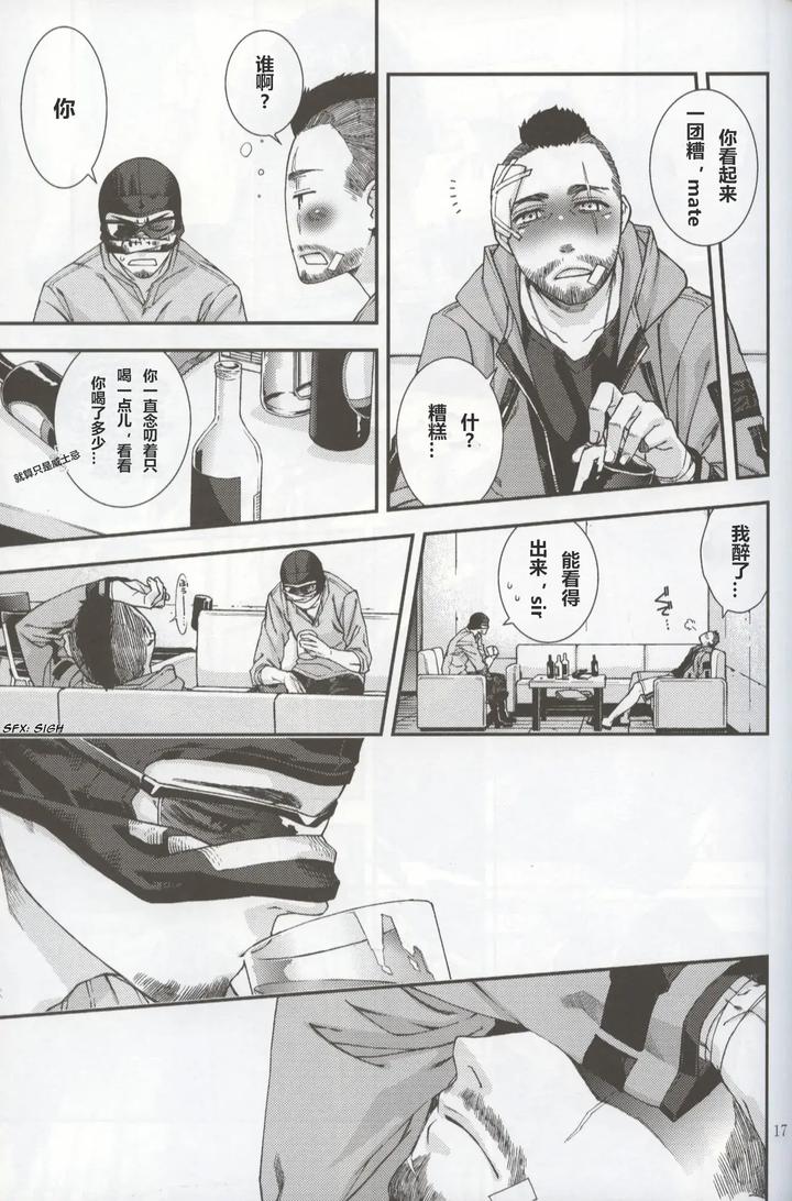 Call-Of-Duty-Modern-Warfare-Dj-Defective-Dogs-2-By-Killstreak-Tinmeshi-Chn page 17