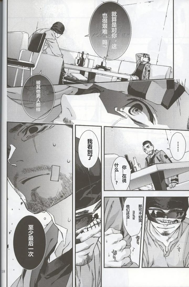 Call-Of-Duty-Modern-Warfare-Dj-Defective-Dogs-2-By-Killstreak-Tinmeshi-Chn page 18