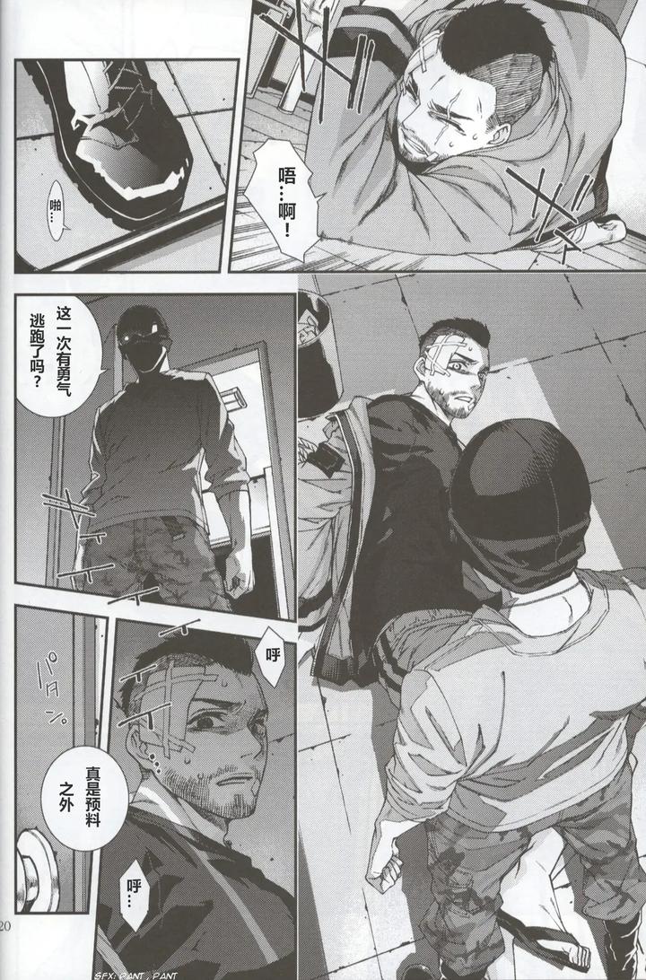Call-Of-Duty-Modern-Warfare-Dj-Defective-Dogs-2-By-Killstreak-Tinmeshi-Chn page 20