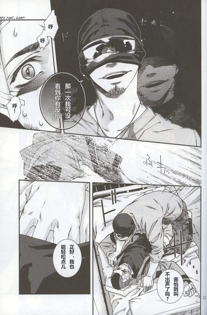 Call-Of-Duty-Modern-Warfare-Dj-Defective-Dogs-2-By-Killstreak-Tinmeshi-Chn page 21