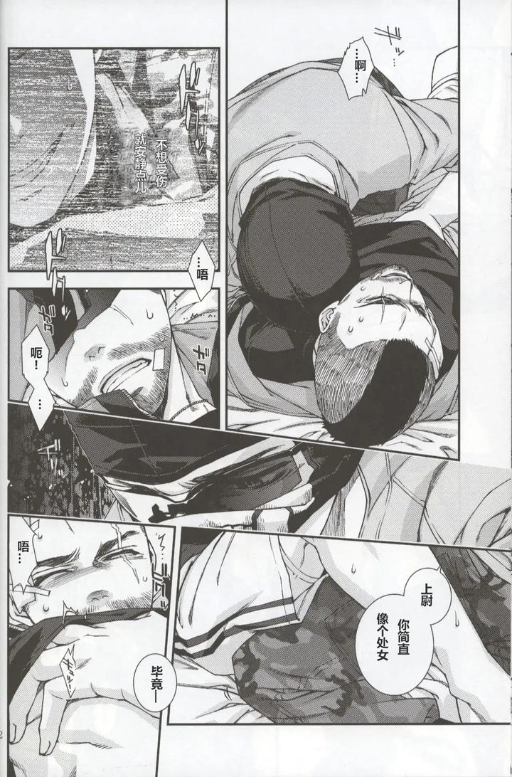 Call-Of-Duty-Modern-Warfare-Dj-Defective-Dogs-2-By-Killstreak-Tinmeshi-Chn page 22