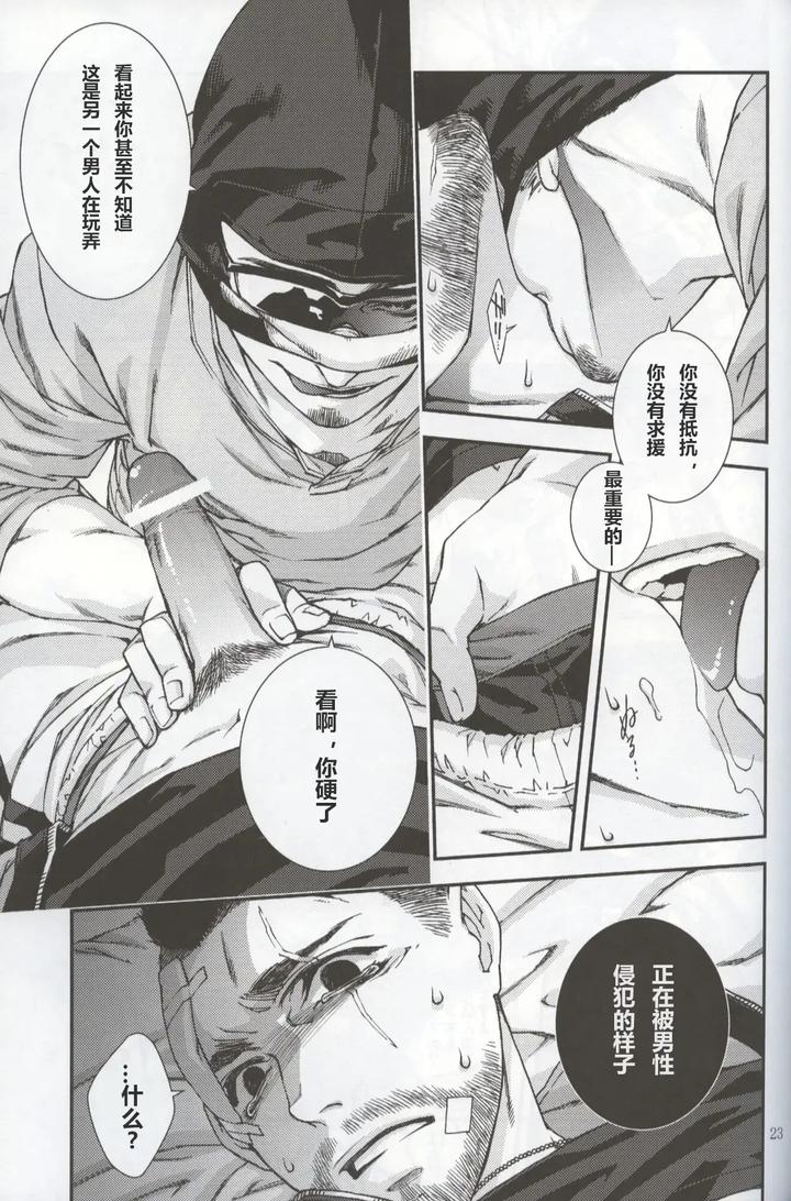 Call-Of-Duty-Modern-Warfare-Dj-Defective-Dogs-2-By-Killstreak-Tinmeshi-Chn page 23