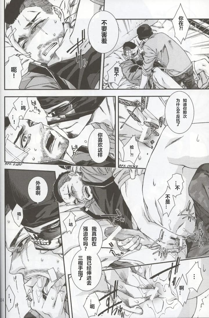 Call-Of-Duty-Modern-Warfare-Dj-Defective-Dogs-2-By-Killstreak-Tinmeshi-Chn page 24