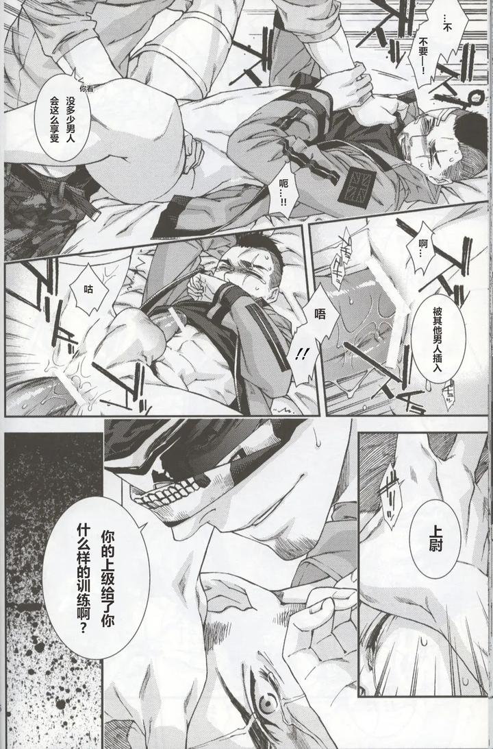 Call-Of-Duty-Modern-Warfare-Dj-Defective-Dogs-2-By-Killstreak-Tinmeshi-Chn page 26