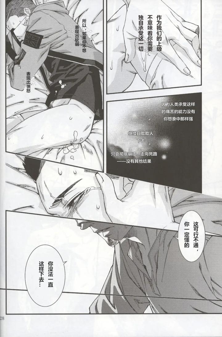 Call-Of-Duty-Modern-Warfare-Dj-Defective-Dogs-2-By-Killstreak-Tinmeshi-Chn page 28