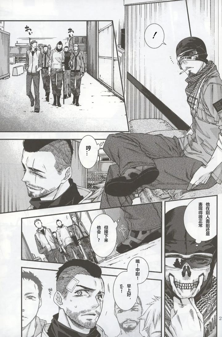 Call-Of-Duty-Modern-Warfare-Dj-Defective-Dogs-2-By-Killstreak-Tinmeshi-Chn page 29