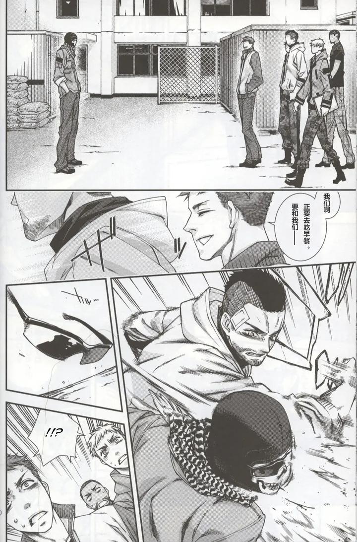 Call-Of-Duty-Modern-Warfare-Dj-Defective-Dogs-2-By-Killstreak-Tinmeshi-Chn page 30