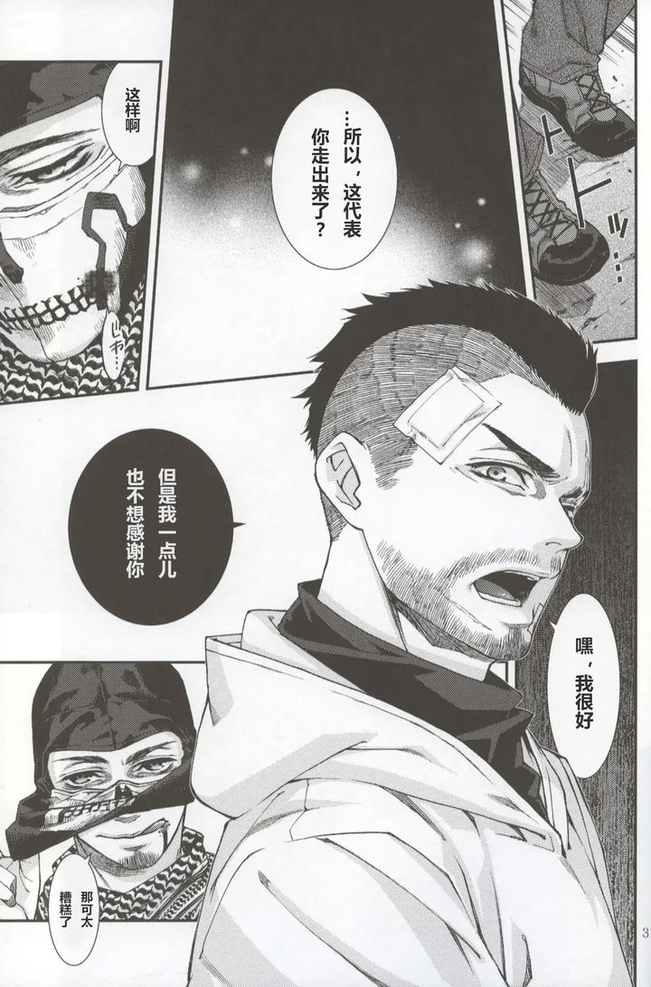 Call-Of-Duty-Modern-Warfare-Dj-Defective-Dogs-2-By-Killstreak-Tinmeshi-Chn page 31