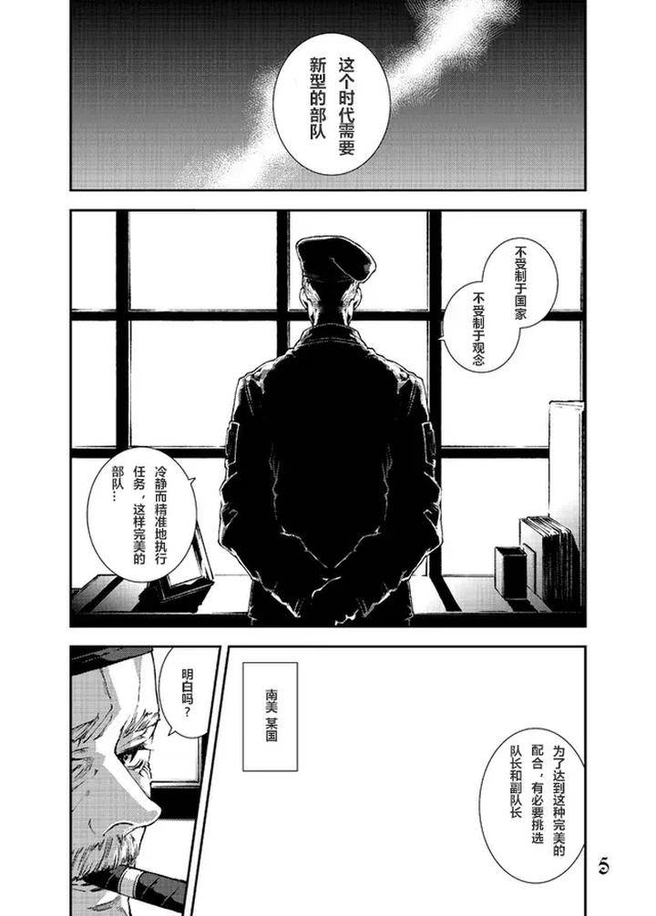 Call-Of-Duty-Modern-Warfare-Dj-Restaurant-Soap-By-Killstreak-Tinmeshi-Chn page 3