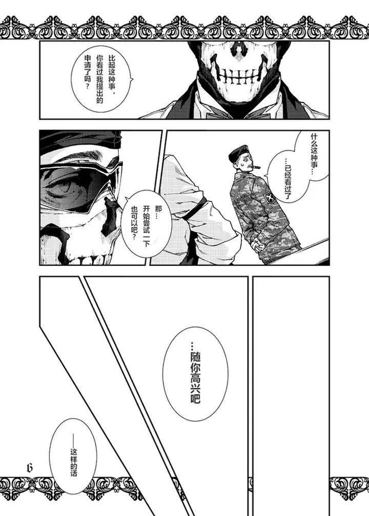 Call-Of-Duty-Modern-Warfare-Dj-Restaurant-Soap-By-Killstreak-Tinmeshi-Chn page 4