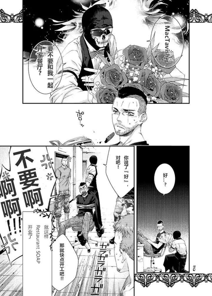 Call-Of-Duty-Modern-Warfare-Dj-Restaurant-Soap-By-Killstreak-Tinmeshi-Chn page 5