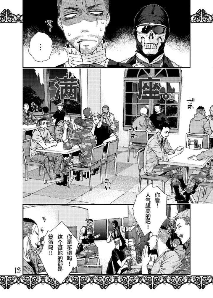 Call-Of-Duty-Modern-Warfare-Dj-Restaurant-Soap-By-Killstreak-Tinmeshi-Chn page 10
