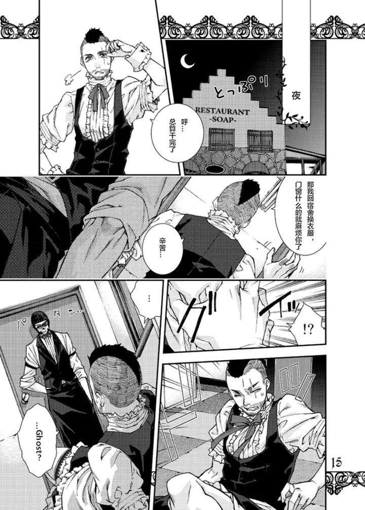 Call-Of-Duty-Modern-Warfare-Dj-Restaurant-Soap-By-Killstreak-Tinmeshi-Chn page 13
