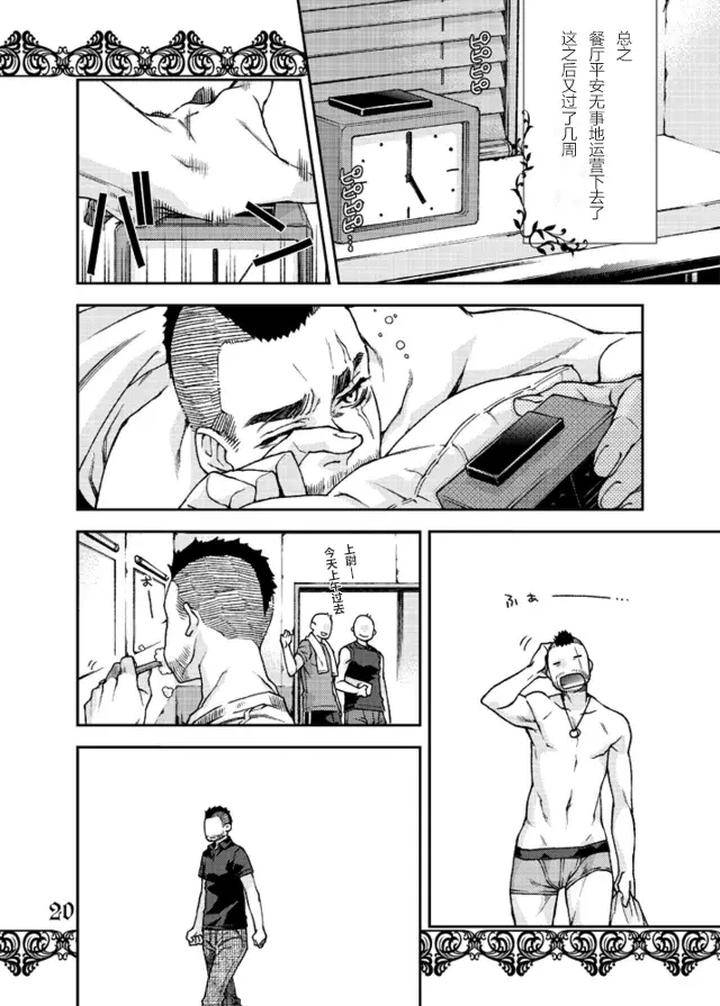 Call-Of-Duty-Modern-Warfare-Dj-Restaurant-Soap-By-Killstreak-Tinmeshi-Chn page 18