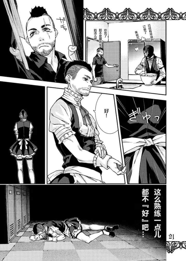 Call-Of-Duty-Modern-Warfare-Dj-Restaurant-Soap-By-Killstreak-Tinmeshi-Chn page 19