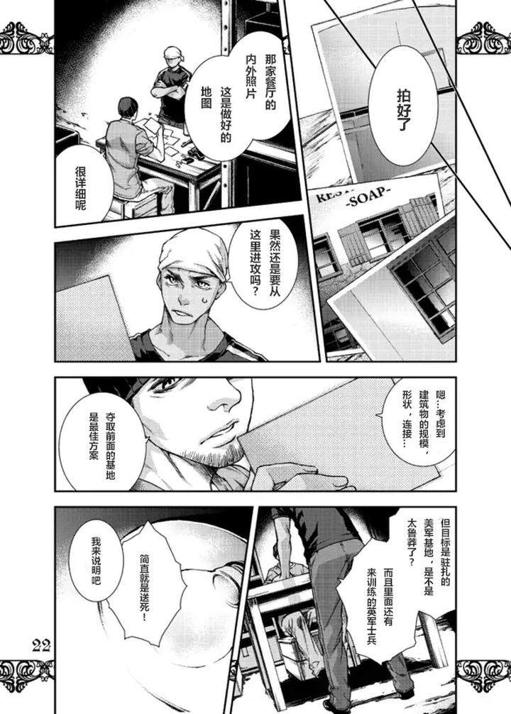 Call-Of-Duty-Modern-Warfare-Dj-Restaurant-Soap-By-Killstreak-Tinmeshi-Chn page 20