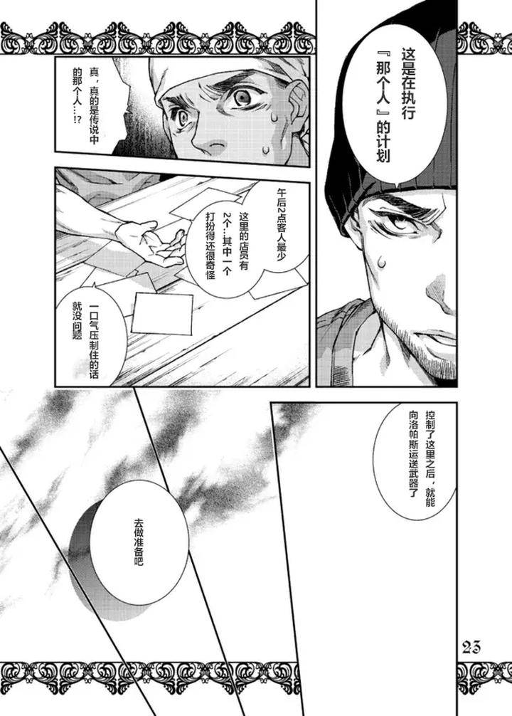 Call-Of-Duty-Modern-Warfare-Dj-Restaurant-Soap-By-Killstreak-Tinmeshi-Chn page 21