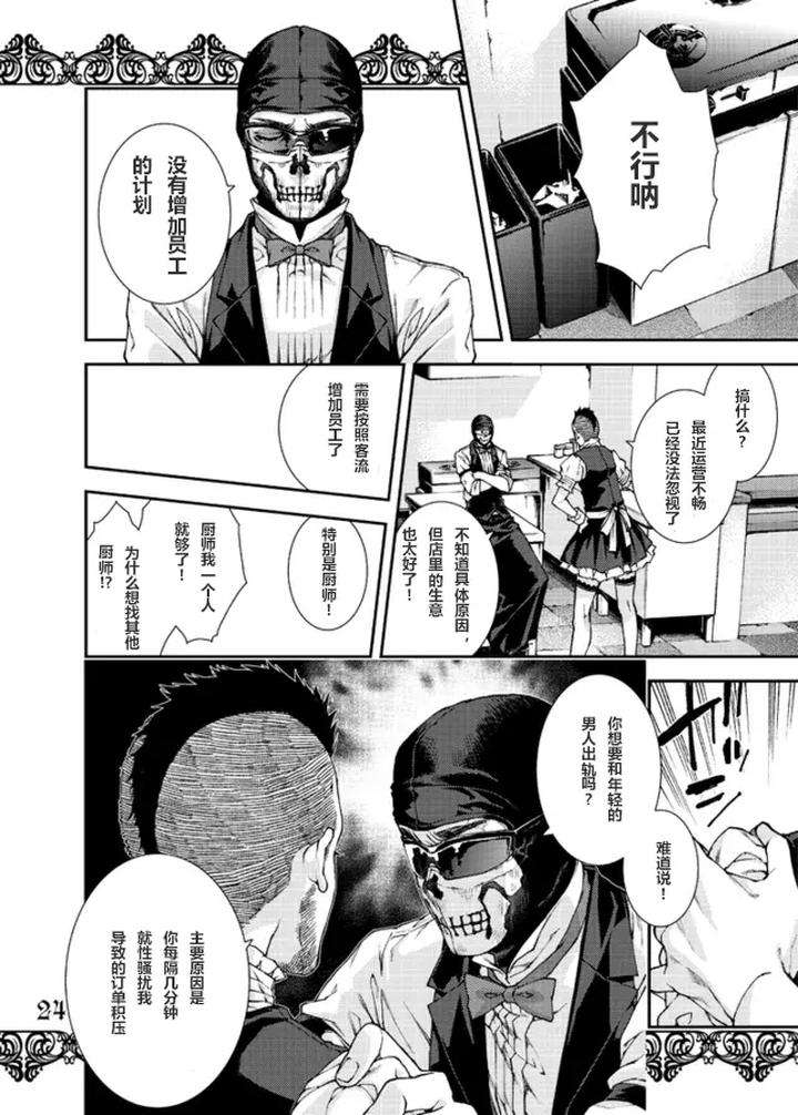 Call-Of-Duty-Modern-Warfare-Dj-Restaurant-Soap-By-Killstreak-Tinmeshi-Chn page 22
