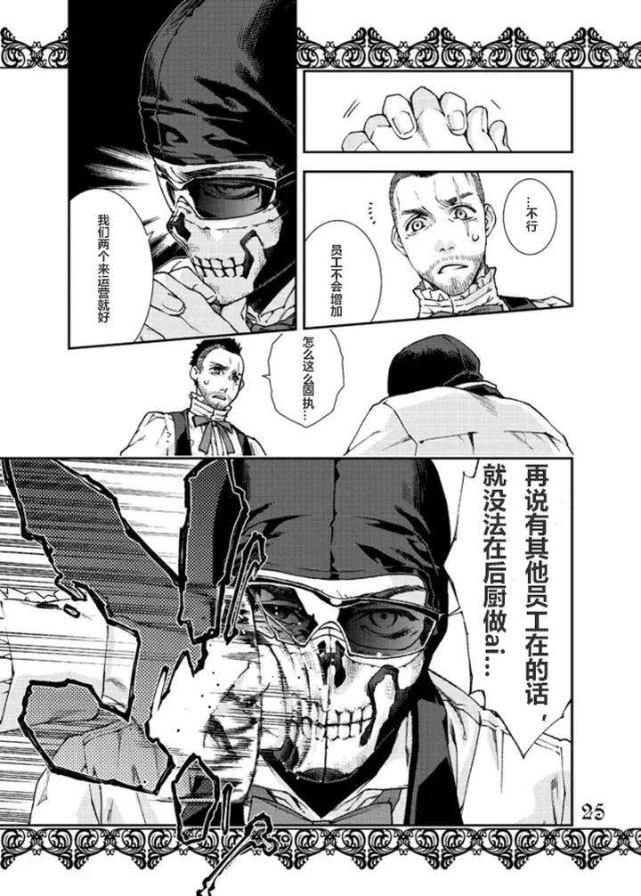 Call-Of-Duty-Modern-Warfare-Dj-Restaurant-Soap-By-Killstreak-Tinmeshi-Chn page 23